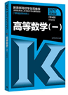 2019年四川成人高考专升本高等数学(一)考试大纲