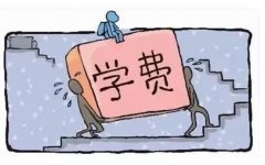 函授专升本学费需要一次交完吗？