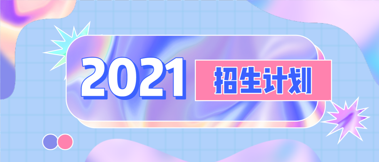 2021年四川成考报名流程和手续有哪些?