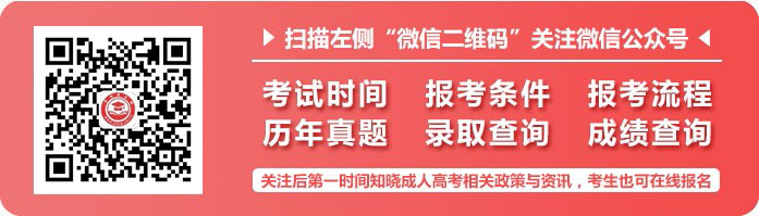 2021年成考专升本《英语》预习试题及答案七(图1) 2021年成考专升本《英语》预习试题及答案七(图1)