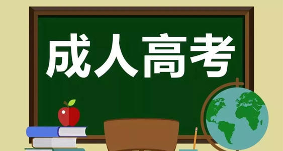 2021四川成考生入学后如何拿到毕业证?(图1) 2021四川成考生入学后如何拿到毕业证?(图1)