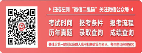 2021年四川省成教毕业证申请的条件(图2)