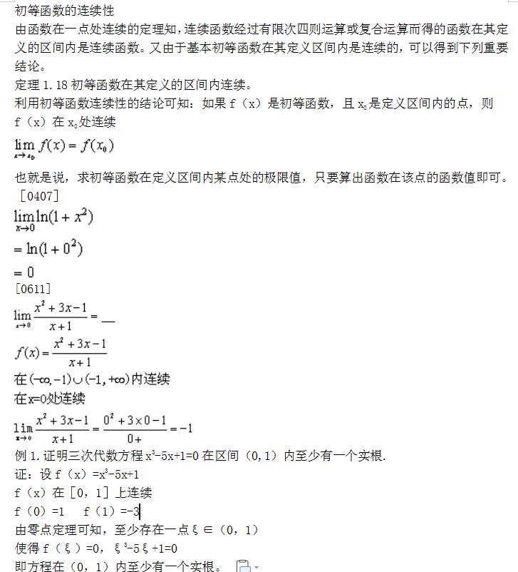 2021年四川成人高考专升本《高数二》复习资料(图1) 2021年四川成人高考专升本《高数二》复习资料(图1)
