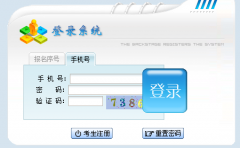 四川省2020年成人高考准考证打印入口