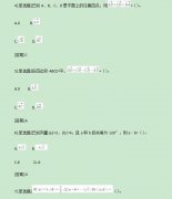 2020四川成考高起点《文科数学》模拟试题1
