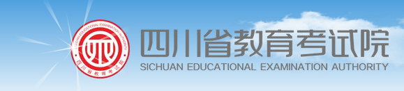 四川2021年成人高考今日17:00开始查询成绩！