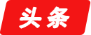 2023年四川省成人高考高起点《语文》模拟试题（10）