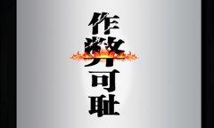 2018成人高考10月开考 作弊信息将随考生一生