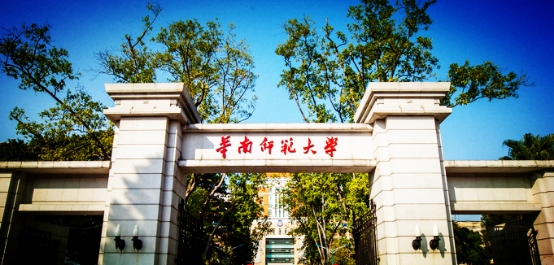 华南师范大学成人大专需要多少学费？