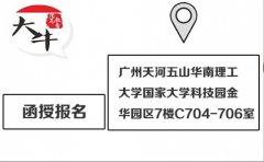 成都函授大专学校在哪里报名