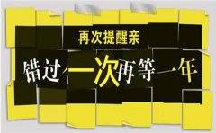 四川函授报名是不是一年只有一次机会？