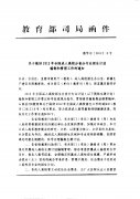 2012年全国成人高校分省分专业招生计划编制和管