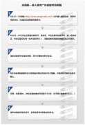 2018年全国统一成人高考四川省报考流程图