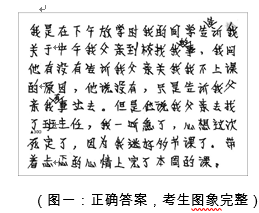 2016年云南成人高考考试答题卡书写规范(图3) 云南2016年成人高考考试答题卡书写规范规定
