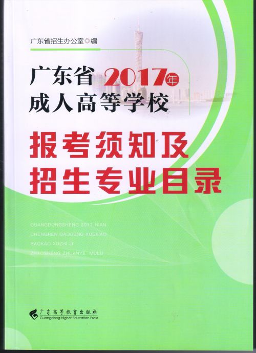 关于2018年成考政策电子版的说明(图1)