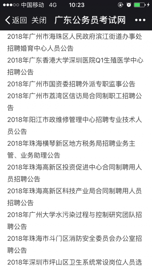 紧缺！2018年四川大量事业单位招聘，成考学历可(图1)