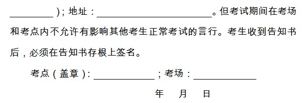 四川省全国教育统一考试违纪作弊情况登记告知(图3)