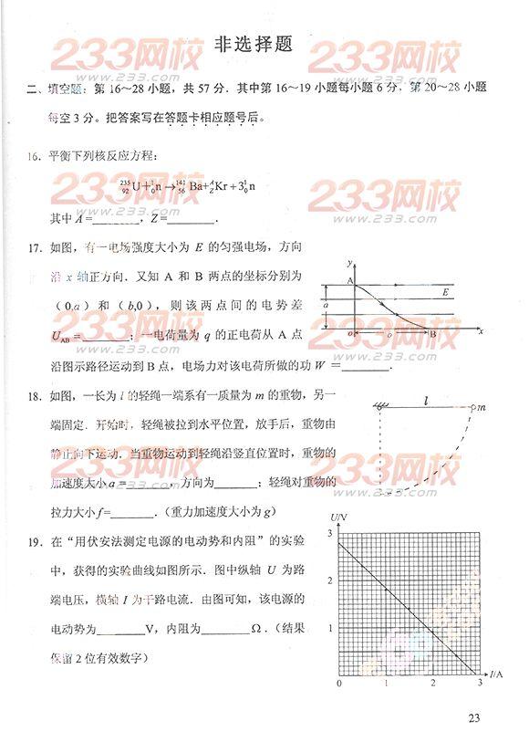 2013年成考高起点物理化学真题及答案（完整版）