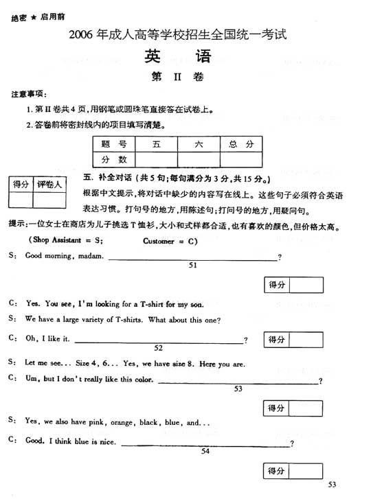 2006年成人高考英语试题及答案下(高起点)