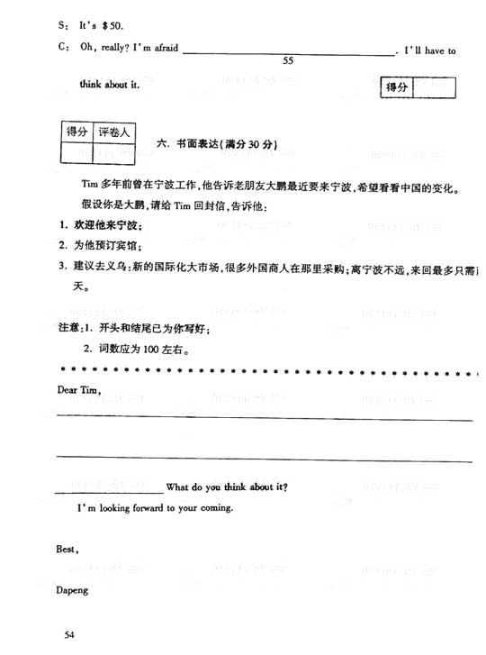 2006年成人高考英语试题及答案下(高起点)(图6)