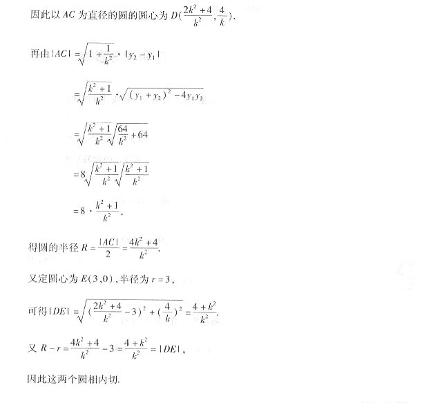 2003年成人高考数学试题及答案下(高起点理工类(图4)