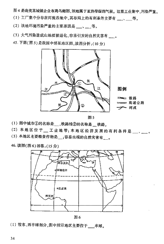 2008年成人高考高起点地理历史试题及答案(图6)