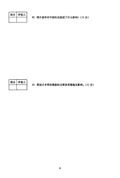 2005年成人高考地理历史试题及答案上(高起点)(图6)