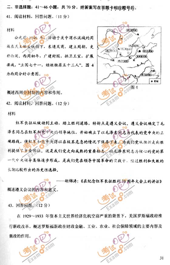 2010成人高考高起点历史地理试题及答案(图5)