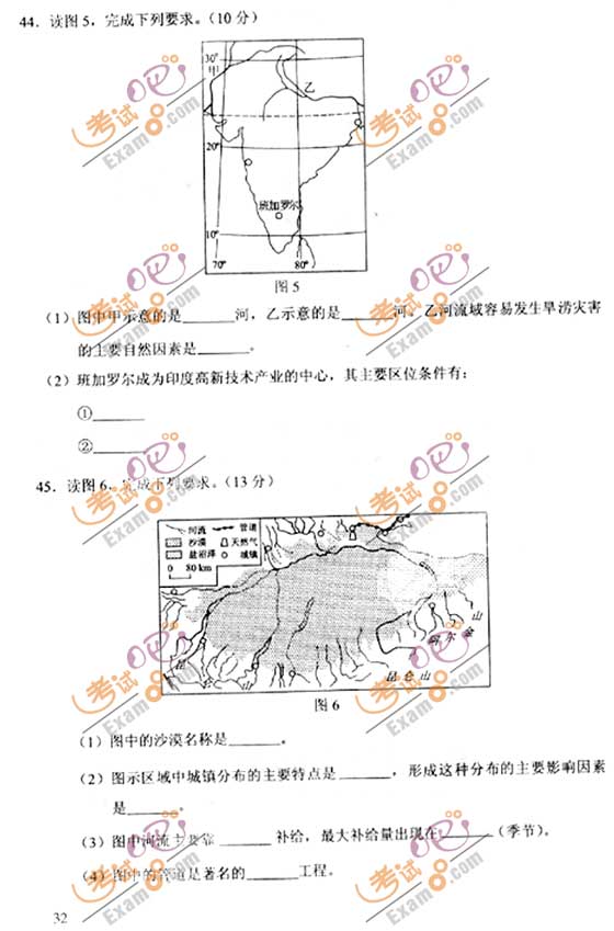 2010成人高考高起点历史地理试题及答案(图6)