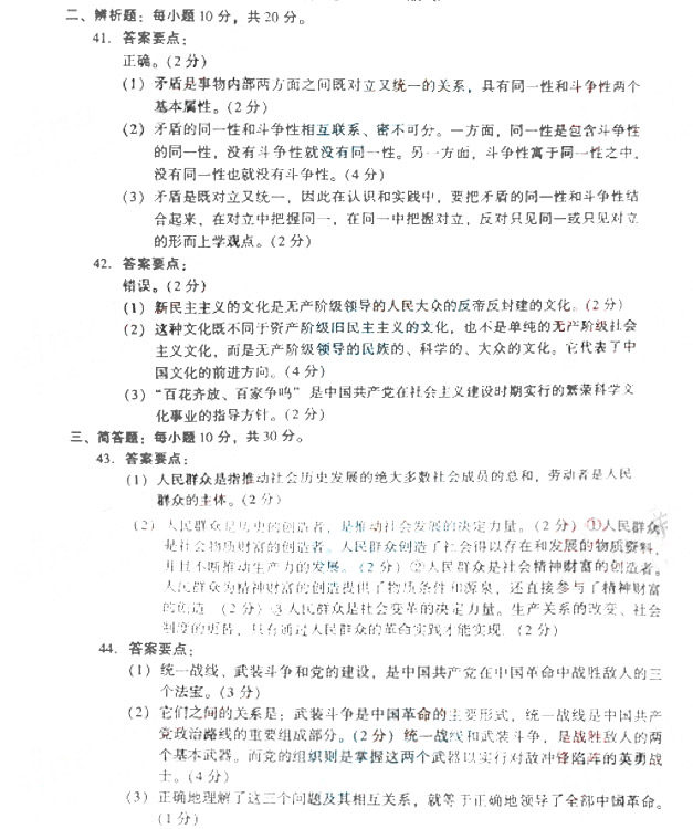 2007年成人高考政治试题及答案下(专升本)(图3)