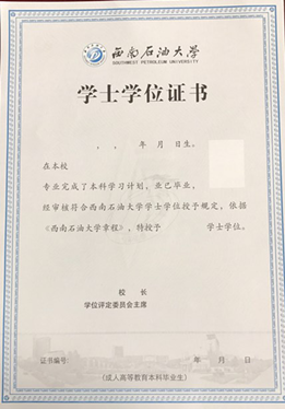2021西南石油大学成人高考招生简章（含专业、学费）(图3)