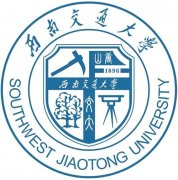 2021年西南交通大学成人高考报名招生简章及招生专业目录