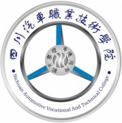 四川汽车职业技术学院成人高考报名招生简章（专业、学费）