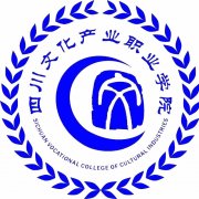 四川文化产业职业学院成人高考报名招生简章（专业、学费）