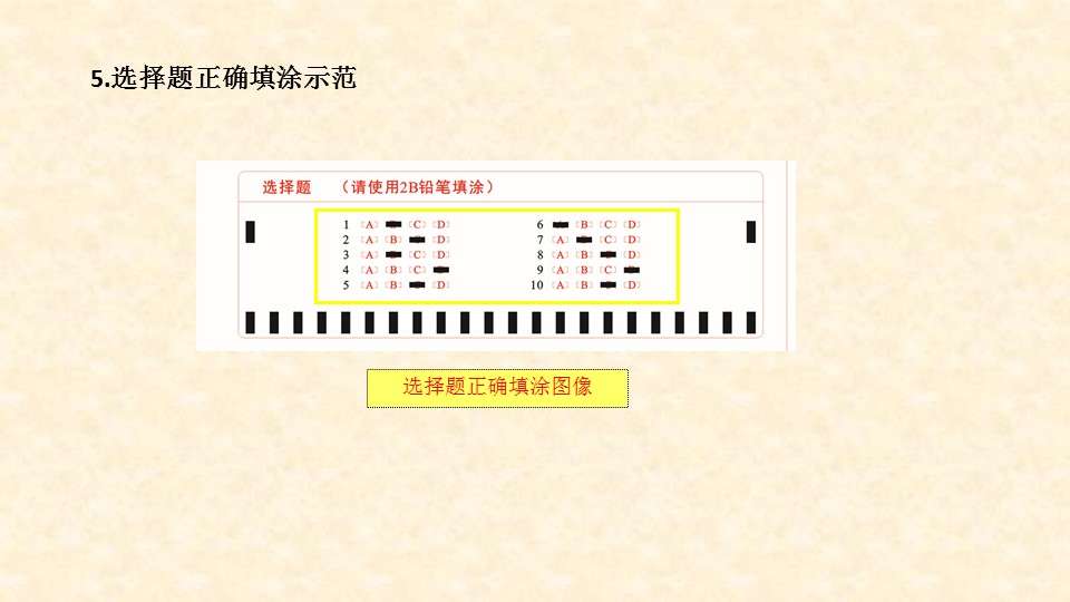 四川成考答题须知18