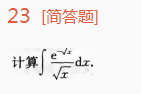 2015年成考专升本高等数学一考试真题及参考答案ck48.png