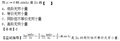 2015年成考专升本高等数学二考试真题及参考答案s2.png