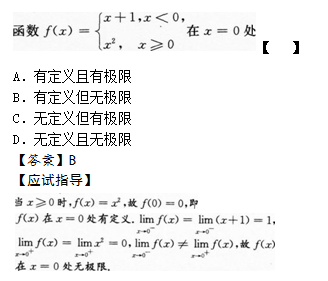 2015年成考专升本高等数学二考试真题及参考答案s3.png