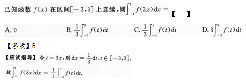 2015年成考专升本高等数学二考试真题及参考答案s6.png