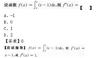 2015年成考专升本高等数学二考试真题及参考答案s8.png