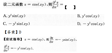 2015年成考专升本高等数学二考试真题及参考答案s10.png