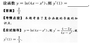 2015年成考专升本高等数学二考试真题及参考答案s13.png