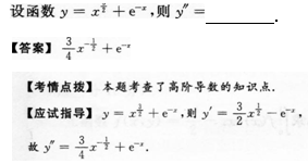 2015年成考专升本高等数学二考试真题及参考答案s15.png