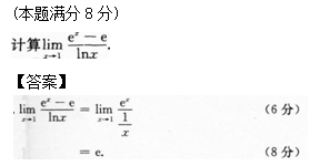 2015年成考专升本高等数学二考试真题及参考答案s21.png