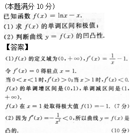 2015年成考专升本高等数学二考试真题及参考答案s26.png