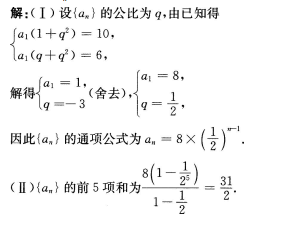 2016年成人高考全国统考高起点《数学(理)》考试真题及参考答案(图9) 2016年成考高起点数学(理)考试真题及参考答案23.png