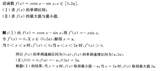 2016年成人高考全国统考高起点《数学(理)》考试真题及参考答案(图10) 2016年成考高起点数学(理)考试真题及参考答案24.png