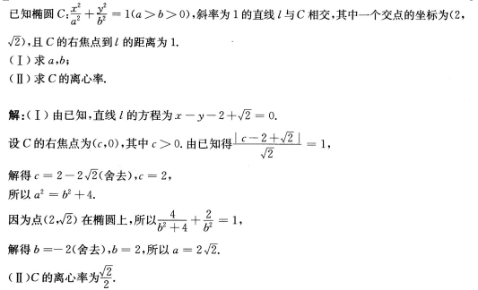 2016年成人高考全国统考高起点《数学(理)》考试真题及参考答案(图11) 2016年成考高起点数学(理)考试真题及参考答案25.png