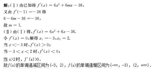 2016年成考高起点数学（文）考试真题及参考答案2443.png
