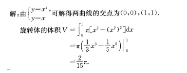 2016年成考专升本高等数学一考试真题及参考答案26.png